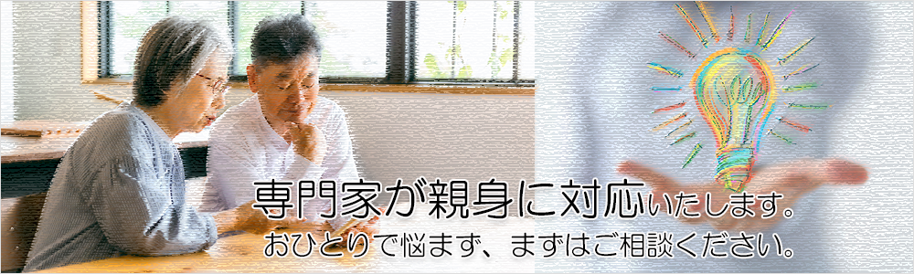 東大阪市の女性の司法書士事務所のゆたにともこ司法書士事務所までご相談のお電話お待ちしております。
